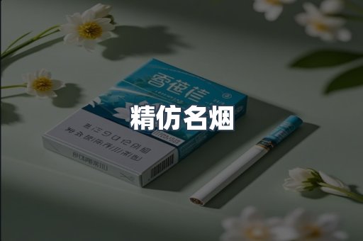 云霄香烟批发